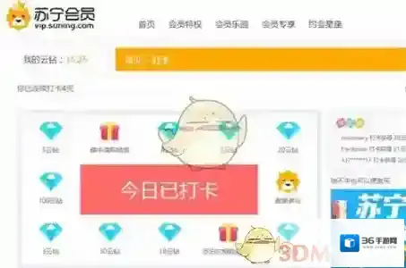 苏宁易购网址