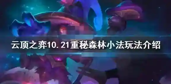 英雄联盟小法