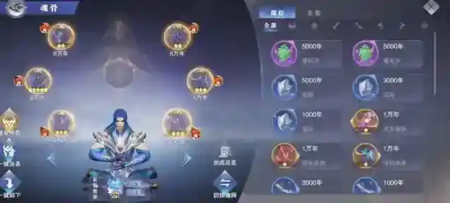 斗罗大陆能力