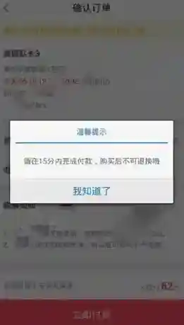 淘票票购票