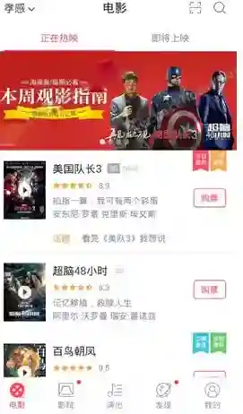 淘票票付款