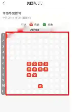 淘票票选择