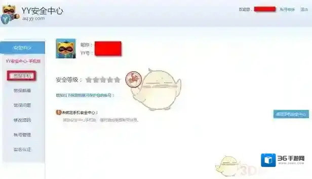 YY输入