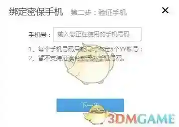 YY登录