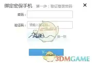 YY绑定