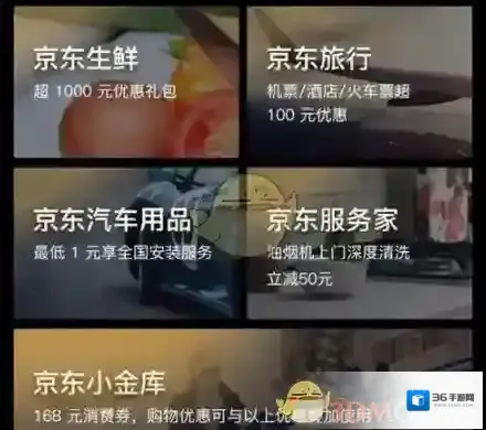 京东账户