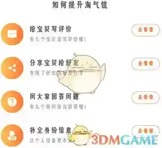 淘宝网购物
