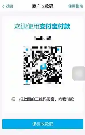 支付宝扫描