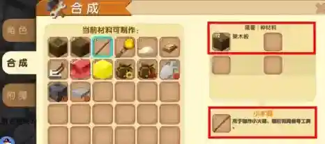 迷你世界背包