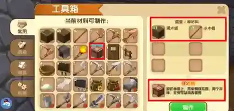 迷你世界收集