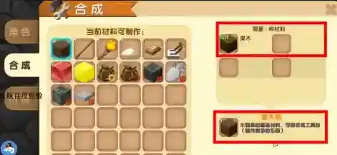 迷你世界木板