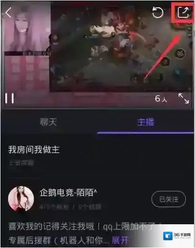 企鹅电竞分享