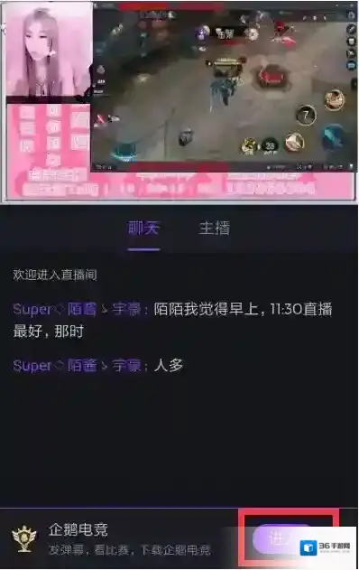 企鹅电竞分享链接