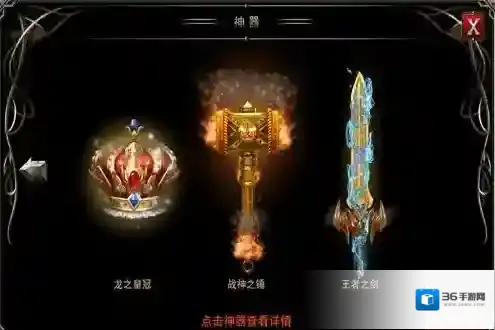王者之剑手套
