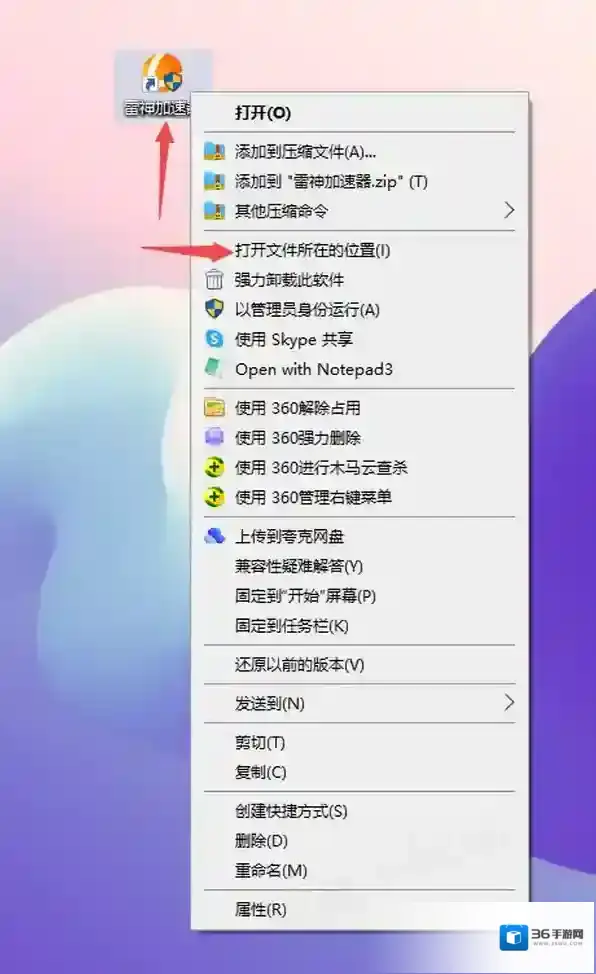 雷神加速器可能是