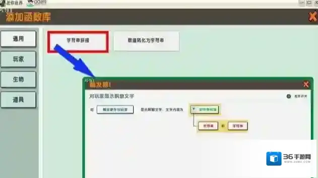 迷你世界玩家