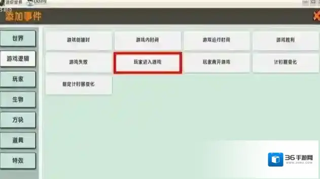 迷你世界点击