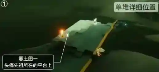光遇季墓