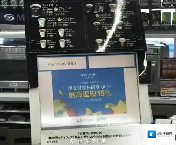 支付宝美妆店