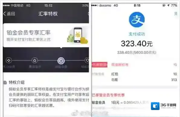 支付宝泰国