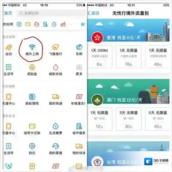 支付宝日本