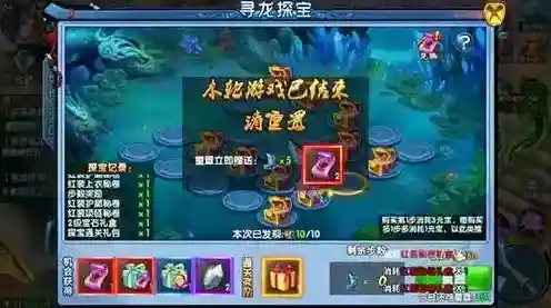 紫青双剑寻龙