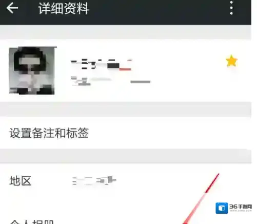 微信好友