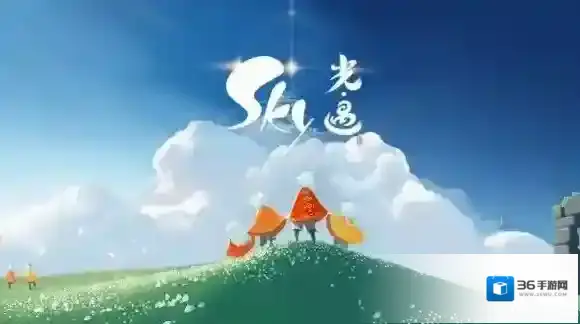 Sky光遇光遇