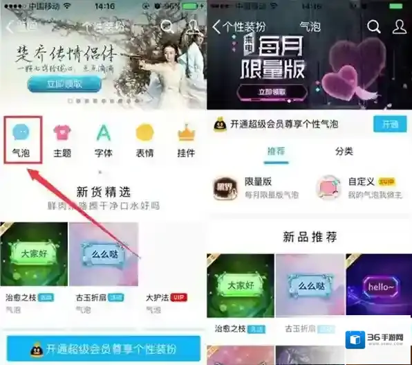 QQ选择