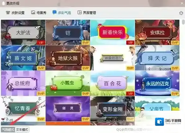 QQ小伙伴们