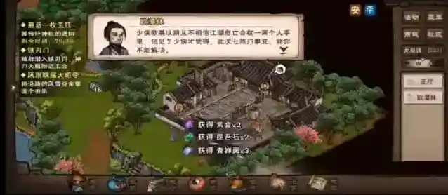 烟雨江湖与他