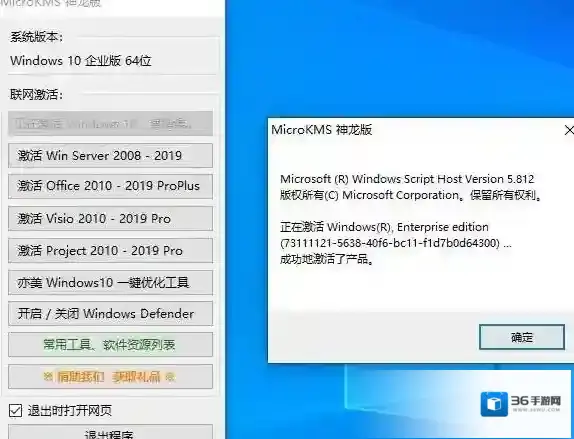 KMSmicro系统