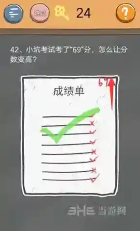 史小坑的烦恼4囧校园第42关怎么过 第42关关卡攻略