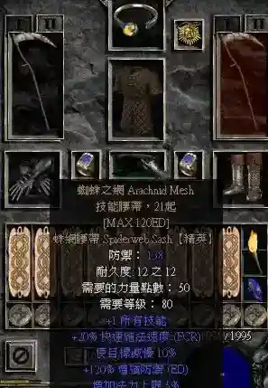 暗黑2这一