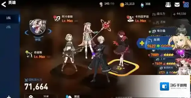 第七史诗能力