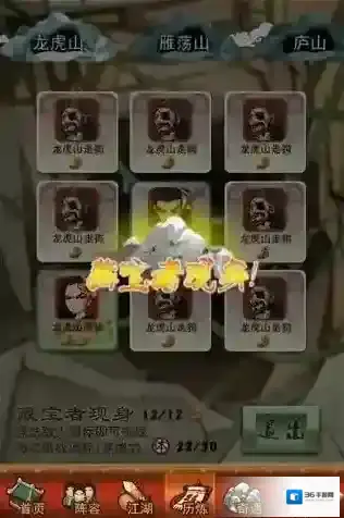 大掌门名山