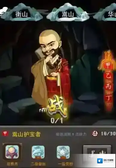 大掌门战力