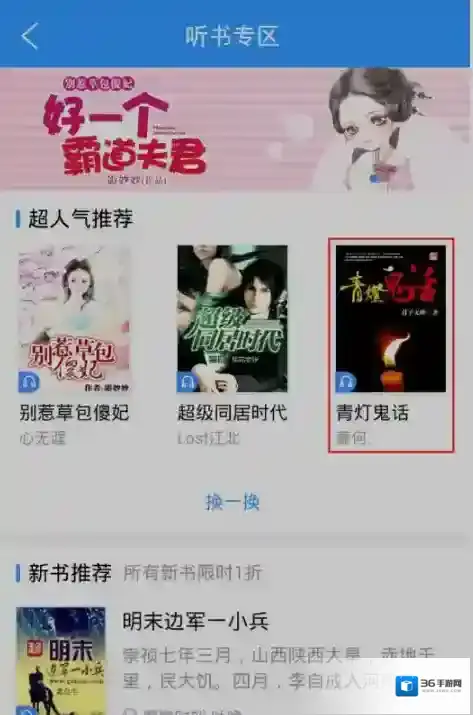 QQ阅读阅读