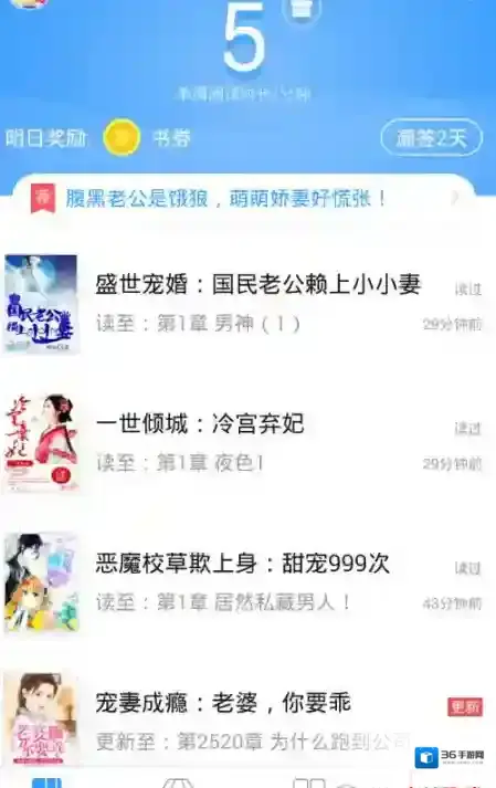 QQ阅读听书