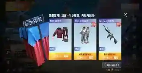 和平精英游戏
