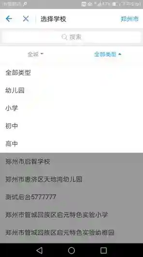 支付宝家长