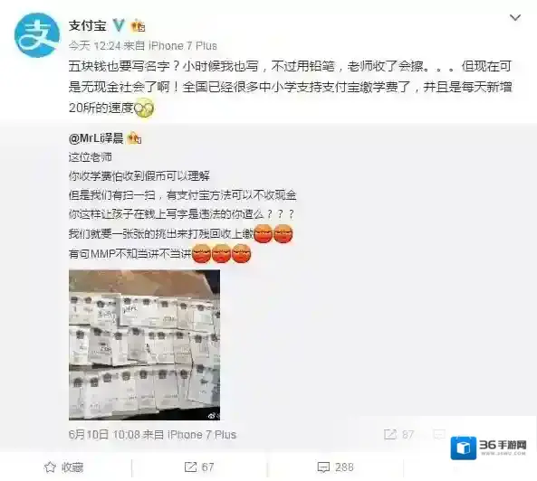 支付宝交学费