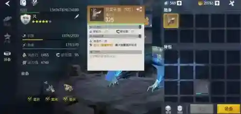 冰原守卫者龙装备怎么处理