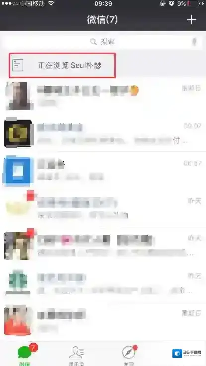 微信文章