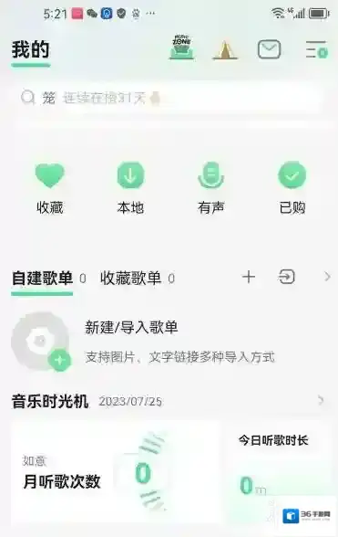 QQ音乐歌曲