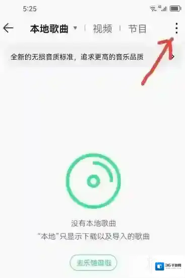 QQ音乐生活