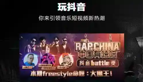 抖音短视频抖音