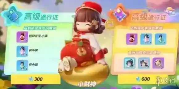 元梦之星星星
