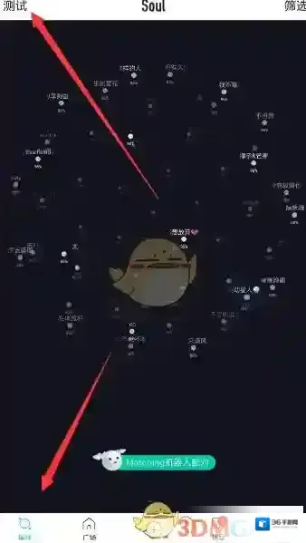 《Soul》点亮soulmate方法介绍