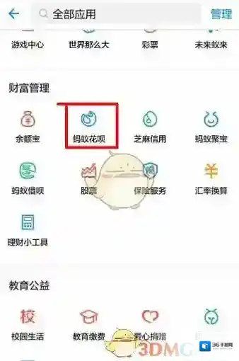 支付宝就可以了